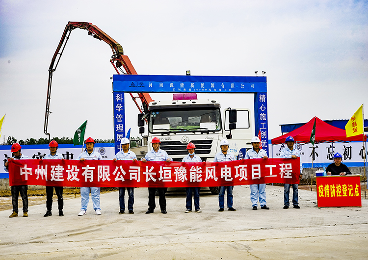 長(zhǎng)垣豫能100MW風(fēng)電場(chǎng)工程110千伏升壓站、集電線路土建及設(shè)備安裝調(diào)試工程